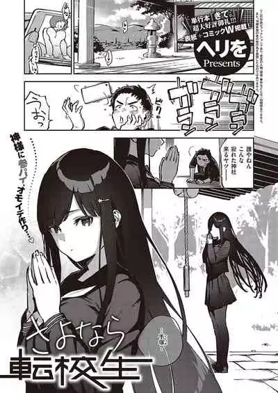 COMIC ExE 36