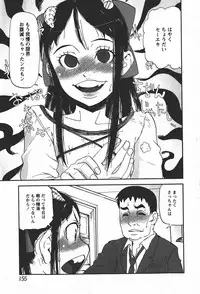 Comic MoeMax 2008-01 Vol. 08