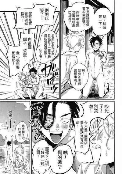 Happy Kuso Life 1 | 極樂鳥日子 1