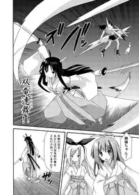 (C88) [Kinoko no Kakushi Beya (Suika)] freeze Soushuuhen Sono Shi -Douchuu-