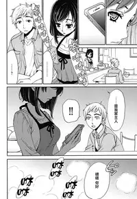 [Gotoh Akira] Netorase Keiyaku | NTR契约 Ch. 1-3 [Chinese] [前线作战基地] [Digital]