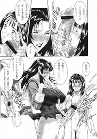 (C63) [Motchie Kingdom (Motchie)] Crazy-D Act 06 (I''s)