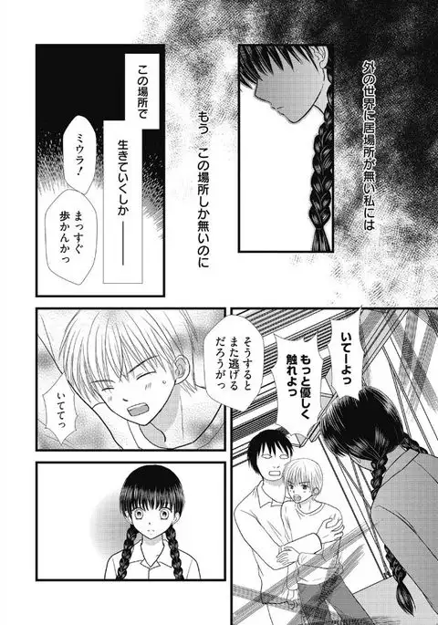 Web Manga Bangaichi Vol. 5