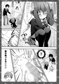 (Mimiket 28) [KINOKONOMI (konomi)] Nyancology -Kaettekita Nekota-san No himitsu-