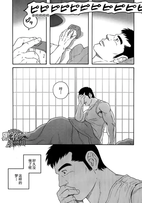 Otouto No Otto | 弟之夫