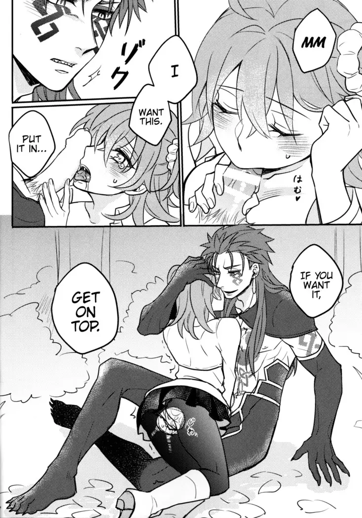 Tatta Futari no Senso