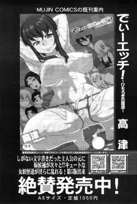 COMIC MILF 2013-02 Vol. 11