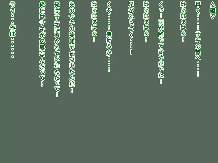 Saki to Riku to Tagosaku