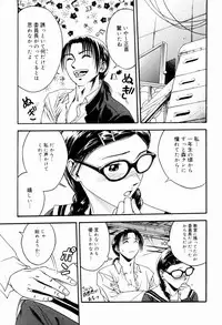 [Ue Tetsuo] Ecchi Na Seikatsu