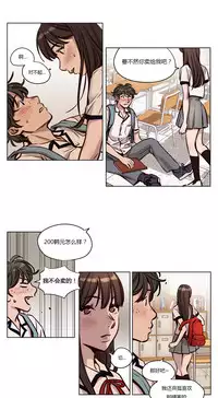 [Ramjak] Atonement Camp Ch.0-47 (Chinese)