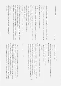 [Chicken Chicken Machine (Chiki Chiki Machine)] Mahoshiki (Fate/Stay Night)