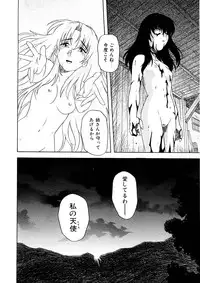 [Tsutsumi Akari] Kemono no Kiss