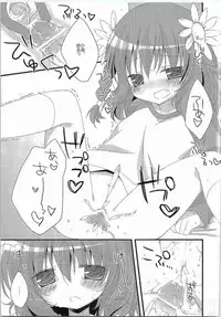 (C81) [Aiirojikan (Kaga Akuru)] Ookina Mori no Okurimono (Rewrite)