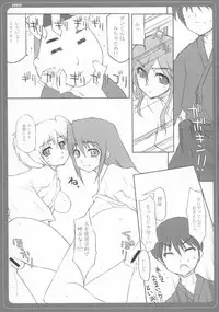 [BM Dan (Doumeki Bararou)] SIKKIN BLADE (BAMBOO BLADE)