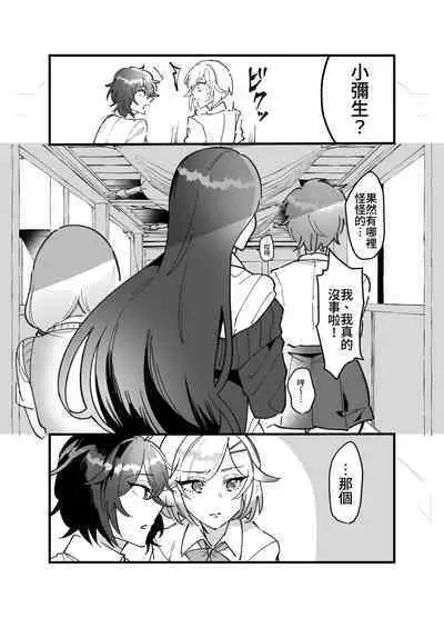 [みるくおれんじ]触手少女とこわれた聖女～触手(じぶん)嫌いな触手娘がどこかおかしい大嫌いな同級生を触手責めする話～ [中国翻訳]