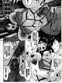 [Bai Asuka] Mesu no Saga Ch. 3-4 [Chinese]