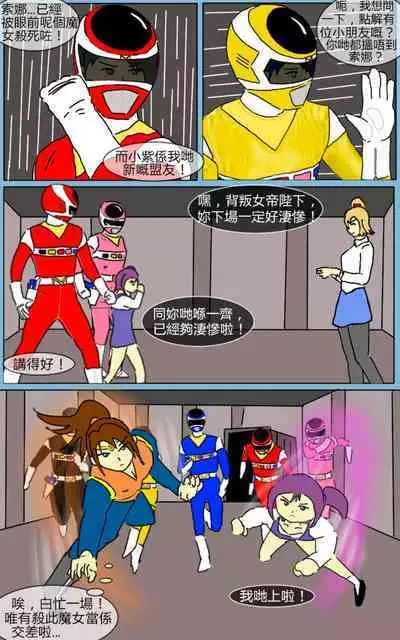 [MA] Mission 06 (Denji Sentai Megaranger)