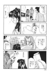 [Nishiki Yoshimune] SOLITAIRE