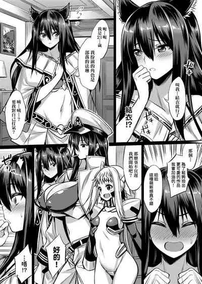 Ibitsu na Kankei | 扭曲的關係