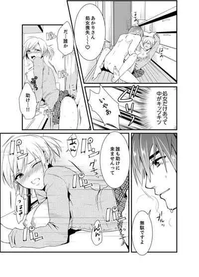 [Hashimoto] Cho ~tsu! Onna Dake no Gekidan de Ero Tenkai ga Yattekite… Majika! [Kanzenban]