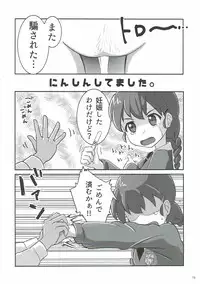 (C93) [iNBULAND (Various)] Rukuriri Club ~Rukuriri Kagekiha Goudoushi~ (Girls und Panzer)