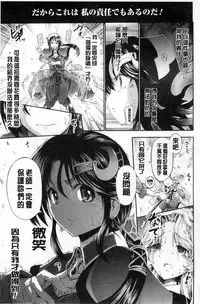 [Horitomo] Tentacle Play [Chinese]