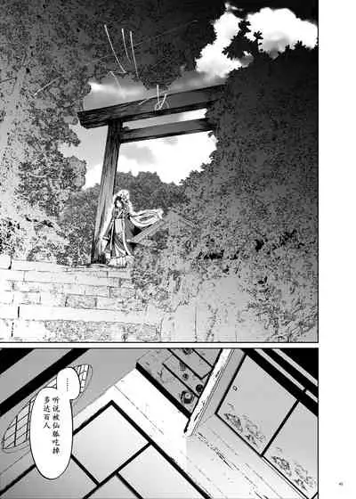 [Muki Pomera (Mitsuashi)] Hakana yo ni Kuro Yuri [Chinese] [Digital]