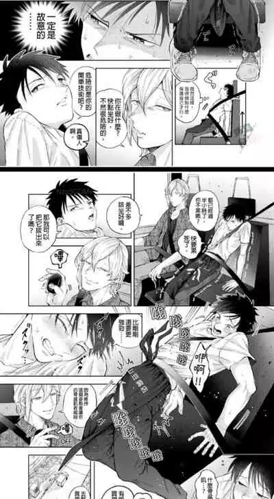 [bov]I've been targeted by men with strange sexuality