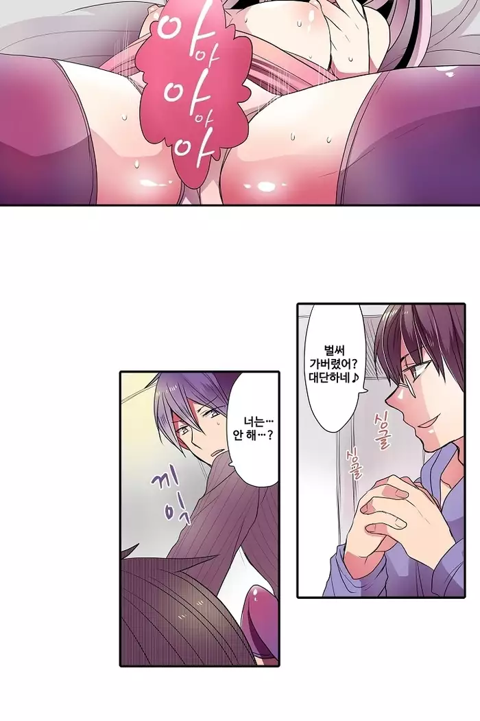 Shameful vending machine Ch.1-42