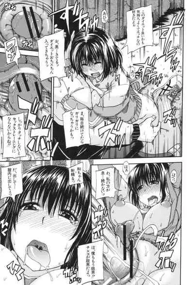 [Takashiro Go-ya] Tenshi no Oshikko [Digital]