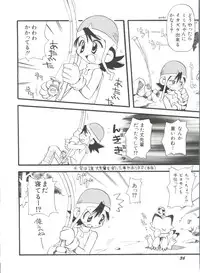 [Anthology] Denei Tamatebako 8 - Utakata no Tenshi-tachi II (Various)