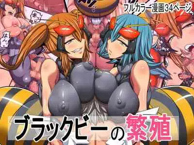 [Sennen Comodo] Black Bee no Hanshoku