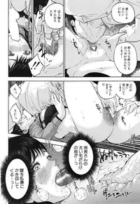 COMIC MILF 2014-12 Vol.21