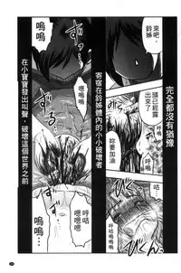 [Uziga Waita] Zetsubou Kikan [Chinese]