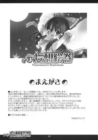 (Reitaisai 5) [MARCY'S (Marcy Dog)] Touhou Mousou Emaki (Touhou Project)