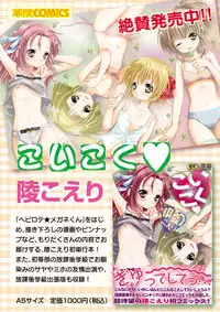 [Anthology] Karyou Gakuen Shotoubu 2011-05 [Digital]