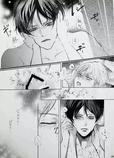 Kimi to Watashi no Renai Jijou Half a sleep