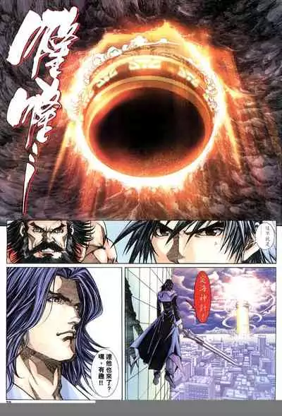 The Eight Immortals Saint Legend