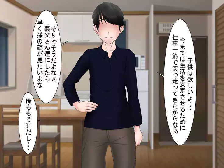 Ryakudatsu Ai ~Tsuma no Uragiri, Shikumareta Wana~