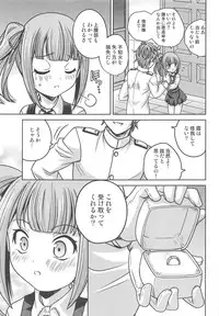 (C95) [Shishamo House (Araki Akira)] Kasumi-chan ni Shikarareru (Kantai Collection -KanColle-)