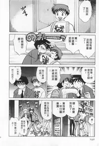 [Kotono Wakako] Okusama DE Naito 2 | 夜妻 2 [Chinese]