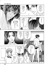 [A.O.I] Shoujo Yuugi - Game of Gal