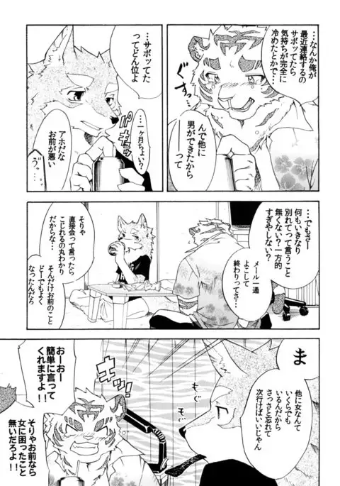 {hato] Gin Iro no Tetsou