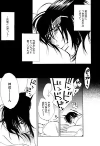 [Uchida Kaoru] Wakasama Onmitsuchou Ge