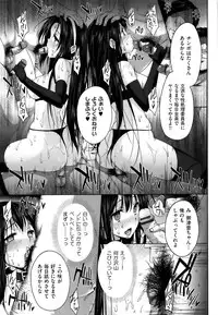 [Katsurai Yoshiaki] Kokuhaku Black Rubbers