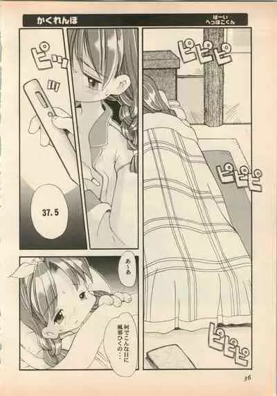 Shin Bishoujo Shoukougun 5 Fukkatsu hen