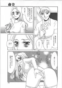 [Umino Yayoi]IMMORAL