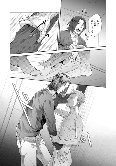 Hei no Soto no Rhapsody