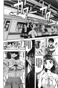 [Enomoto Heights] 7x1 NANA ni KAKEru ICHI [Chinese]