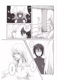 [Mokkuafunfun (Umaisake)] Eros Thanatos (Tengen Toppa Gurren Lagann)